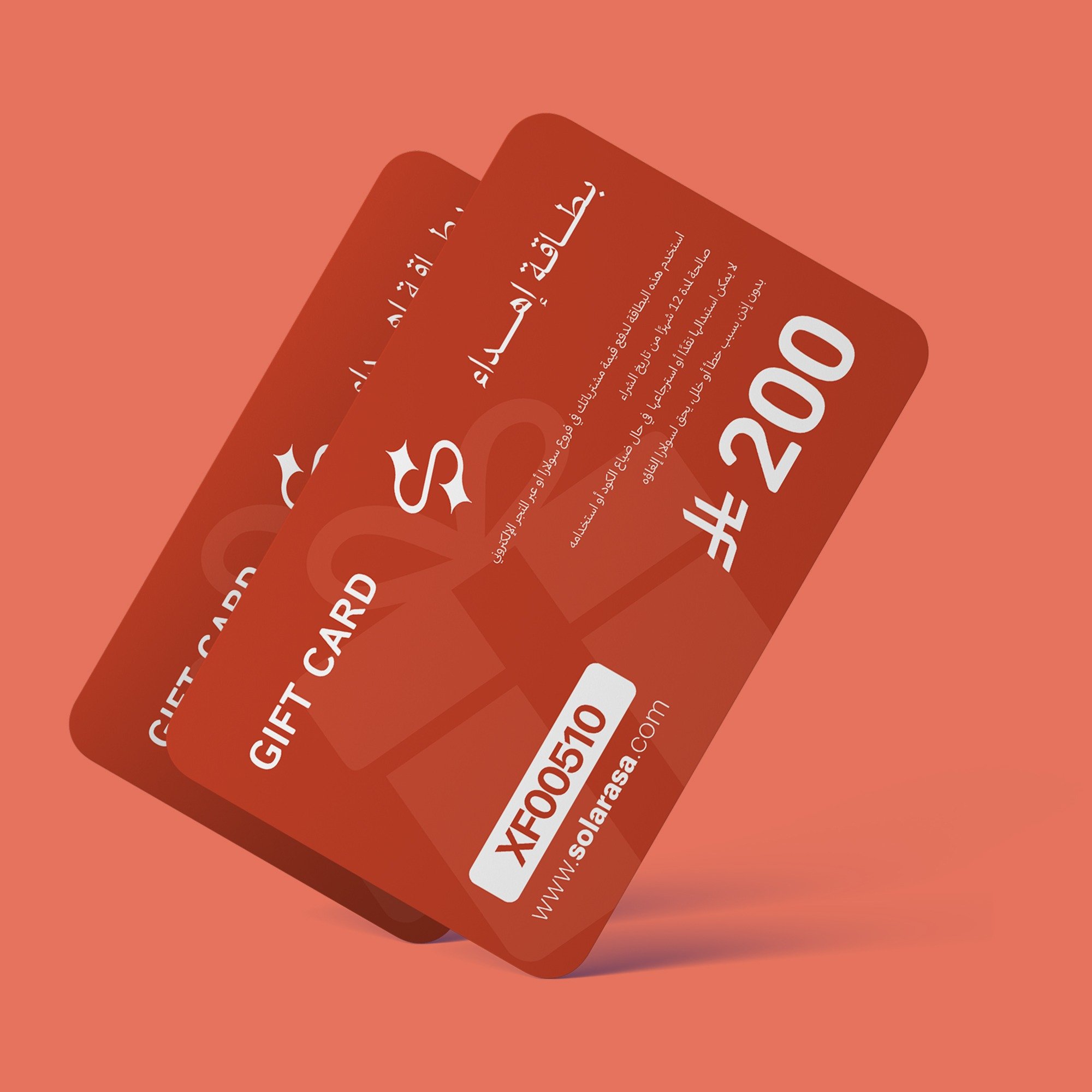 بطاقة هدية 200ريال