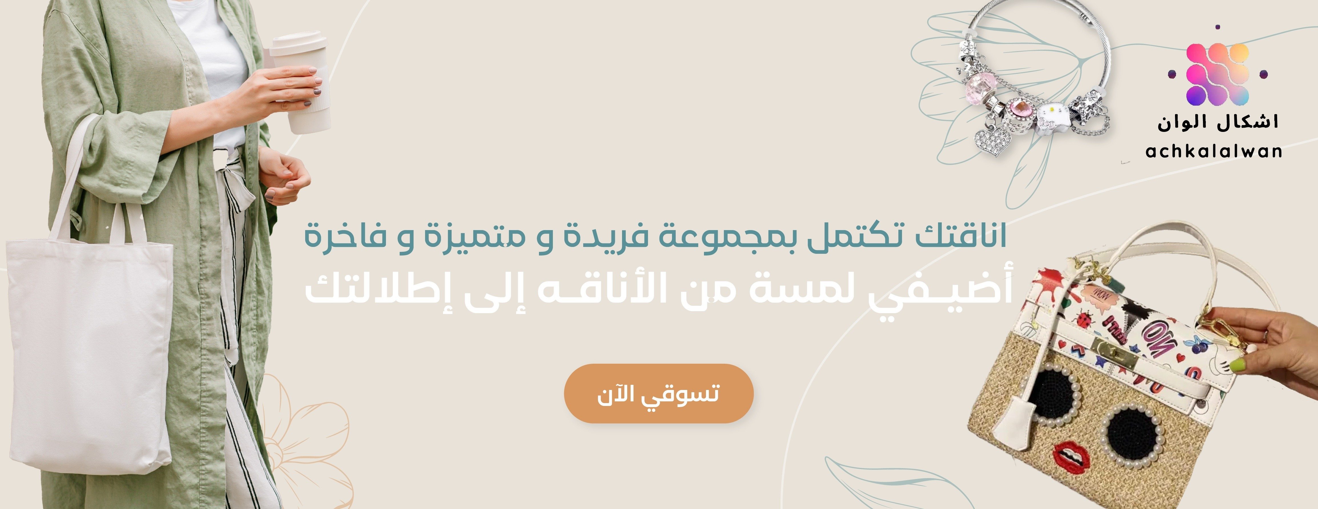 اشكال الوان image-slider-0
