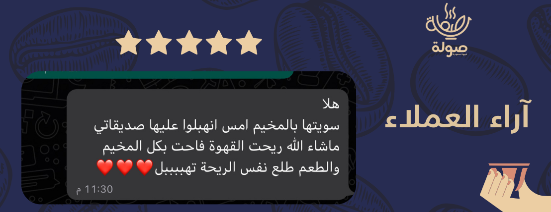 قهوة صولة image-slider-2