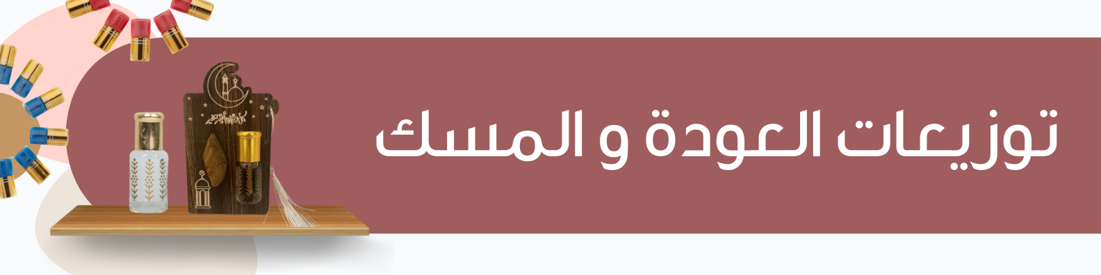 fixed banner