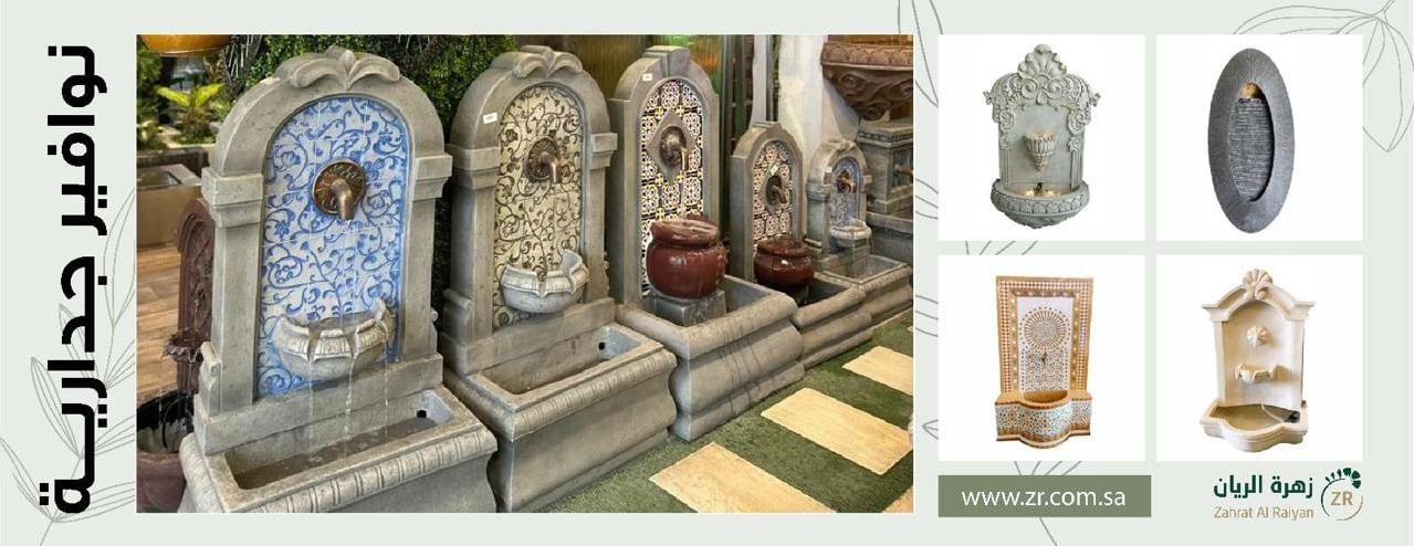 نوافير و شلالات زهرة الريان image-slider-2