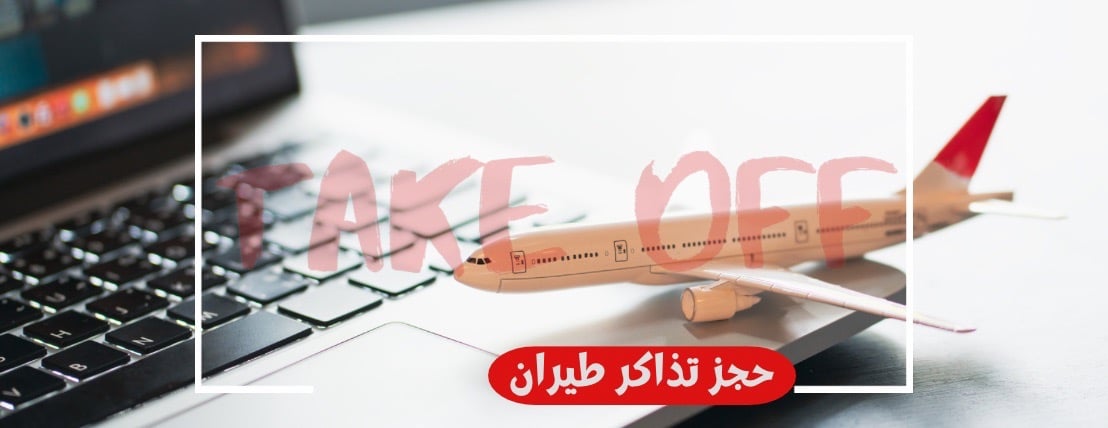 Take Off Online Travel Agency image-slider-2
