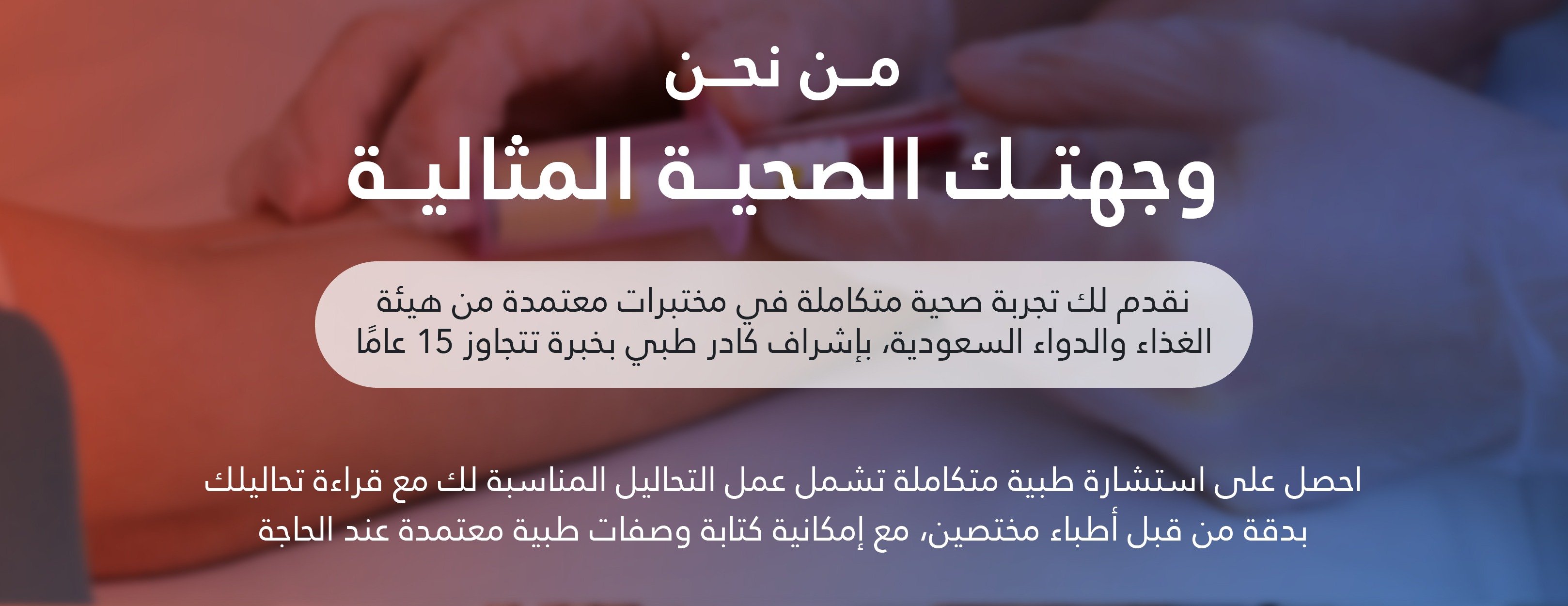 الشفاء العاجل image-slider-0