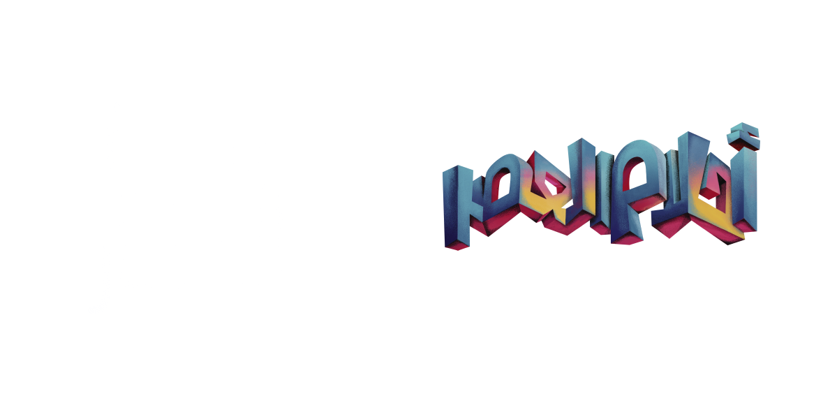 بحيرة القطار