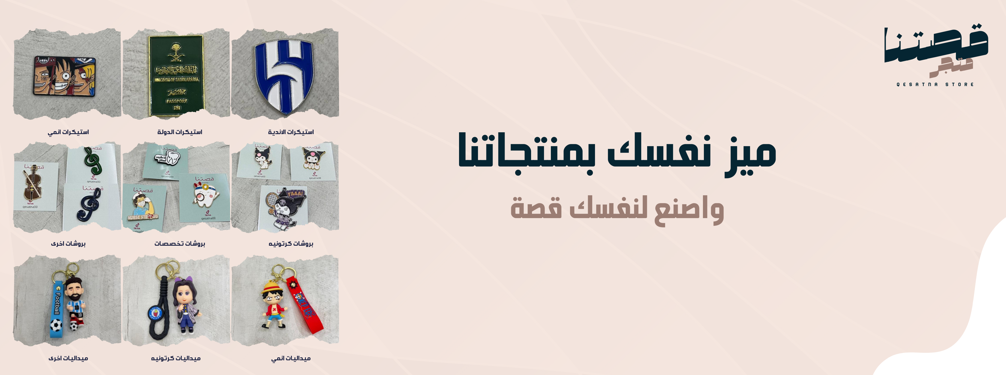 fixed banner