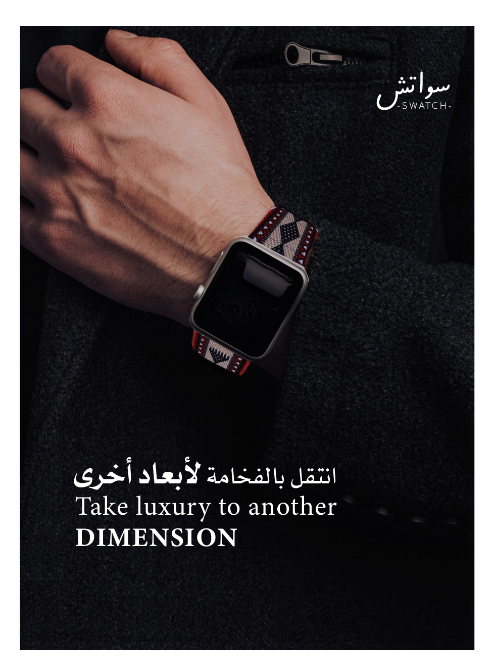 سواتش | SWATCH image-slider-1