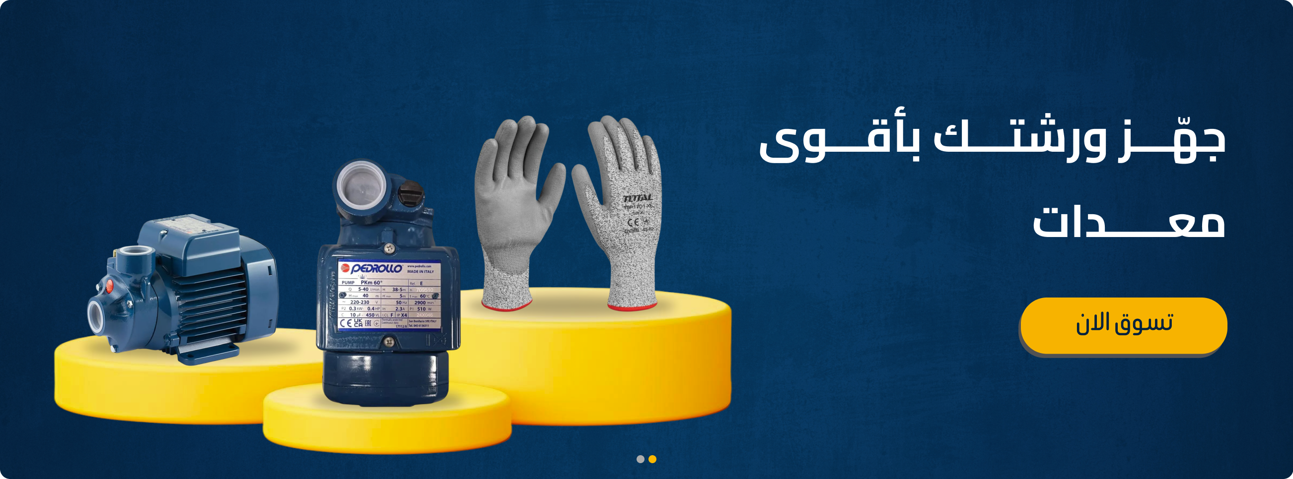 اتقان الإنمائية التجارية image-slider-0