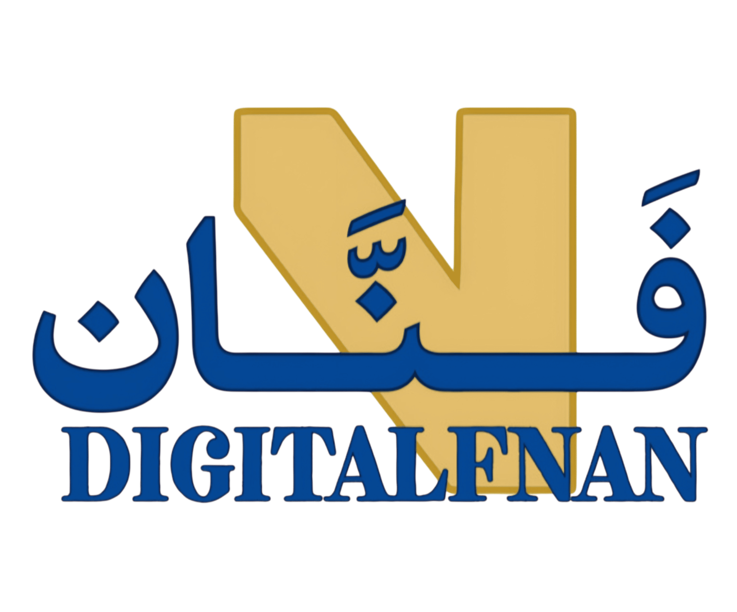 فنان الرقمي