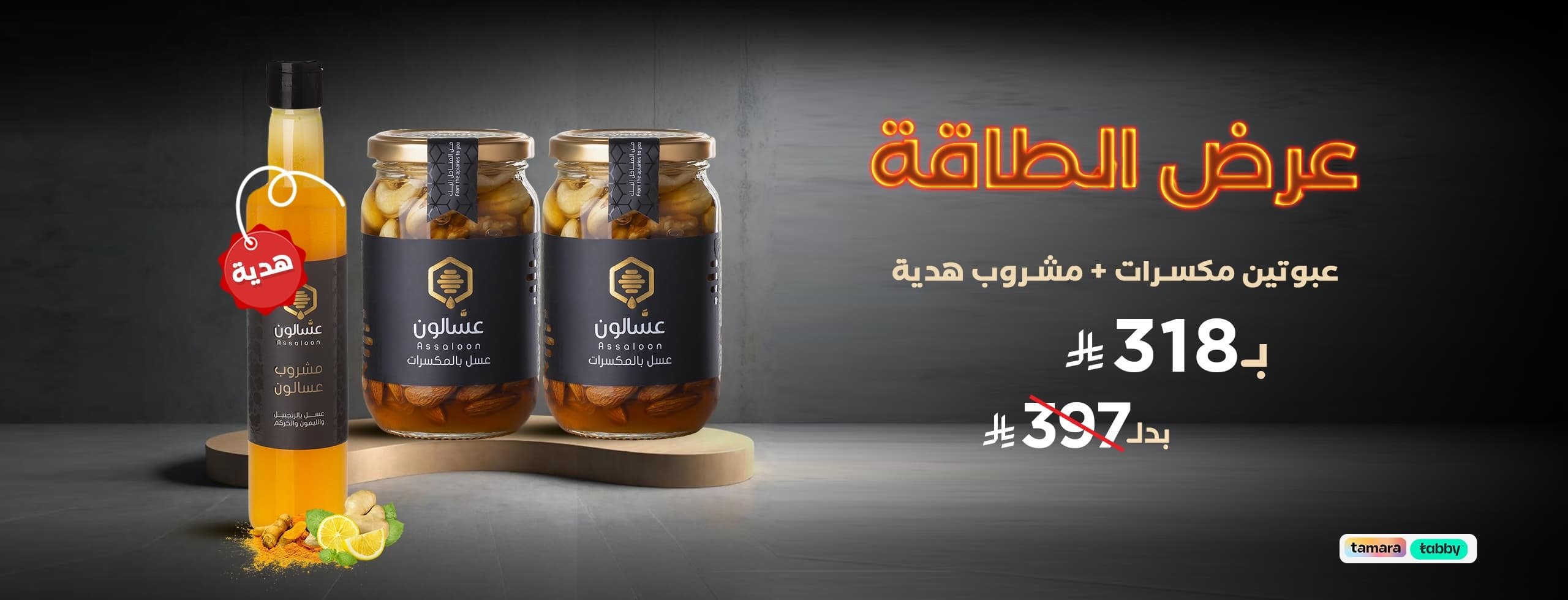 عسَّالون