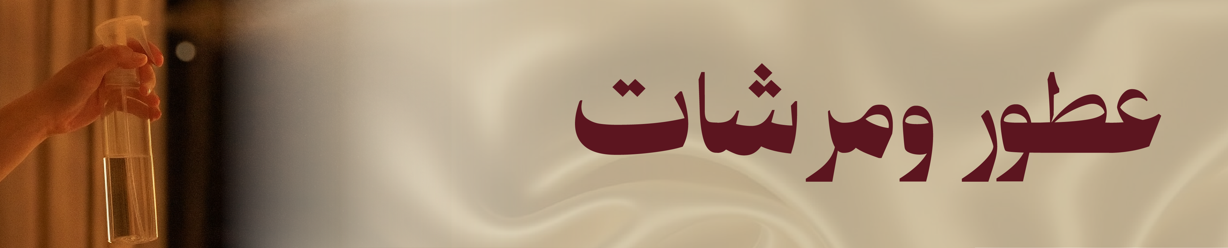 fixed banner