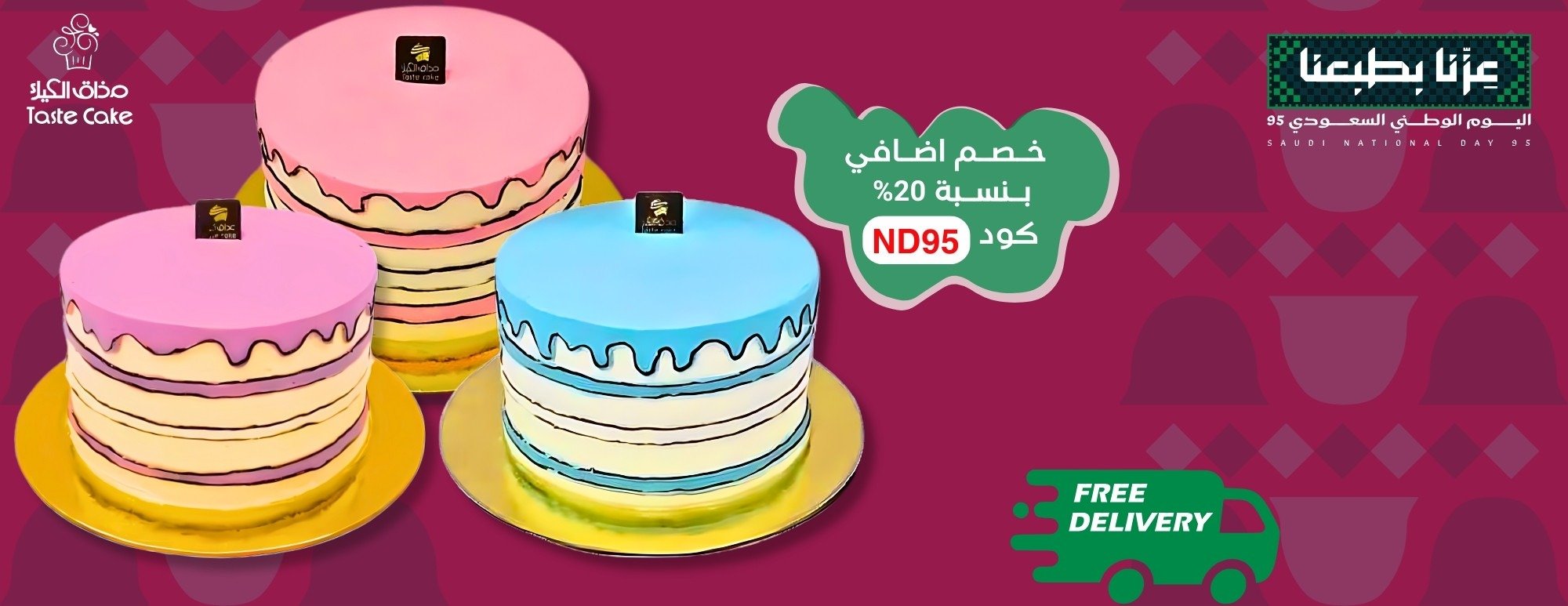مذاق الكيك image-slider-0