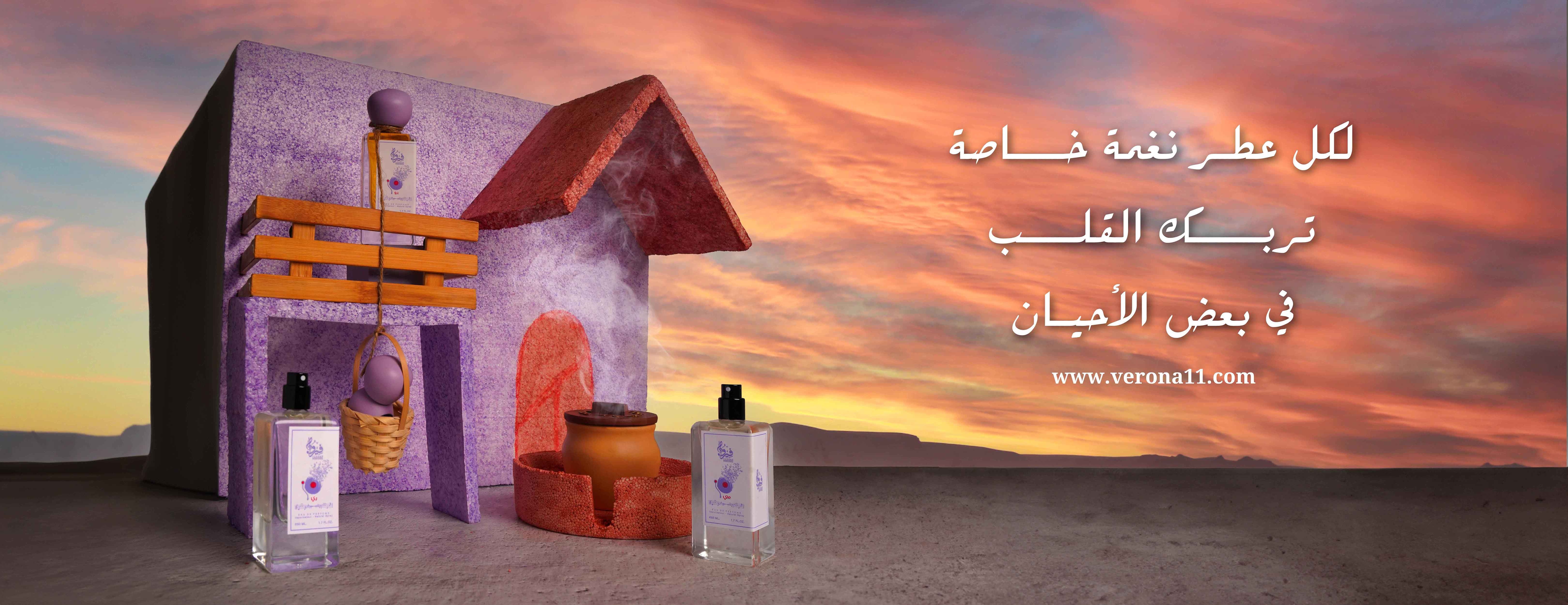 فيرونا image-slider-0