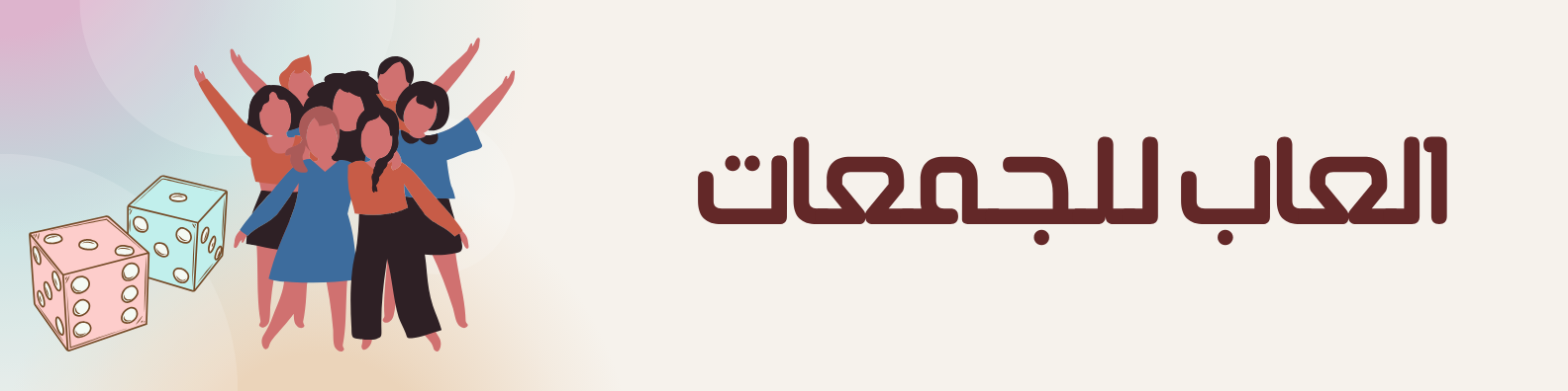 fixed banner