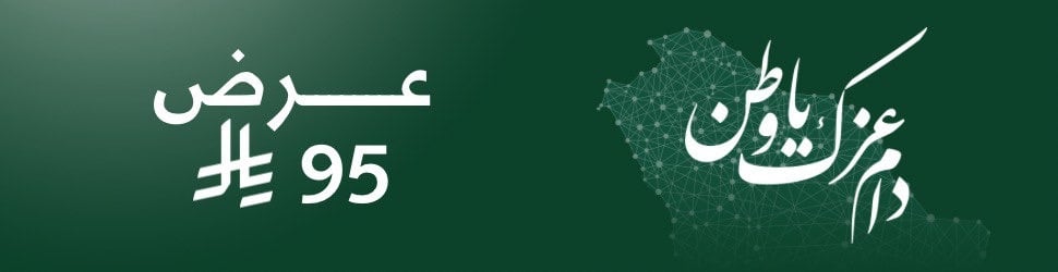 fixed banner