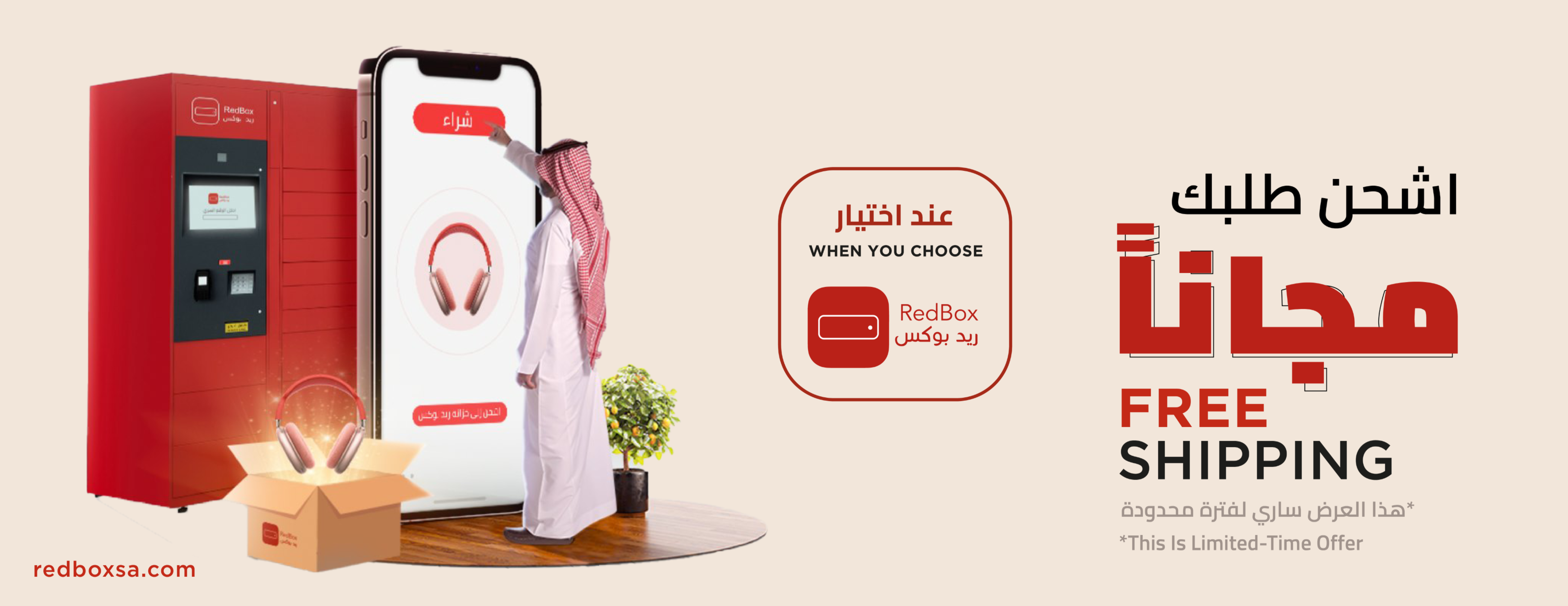 رَفاهـْ image-slider-1