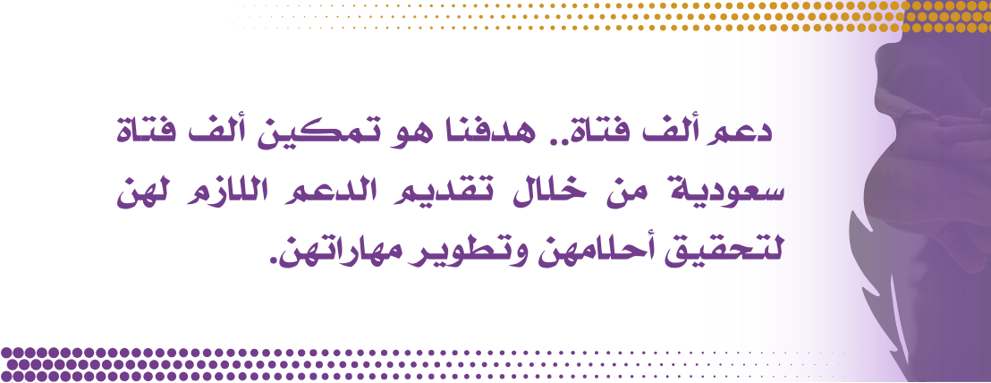 جمعية فتاة القصيم الاهلية image-slider-1