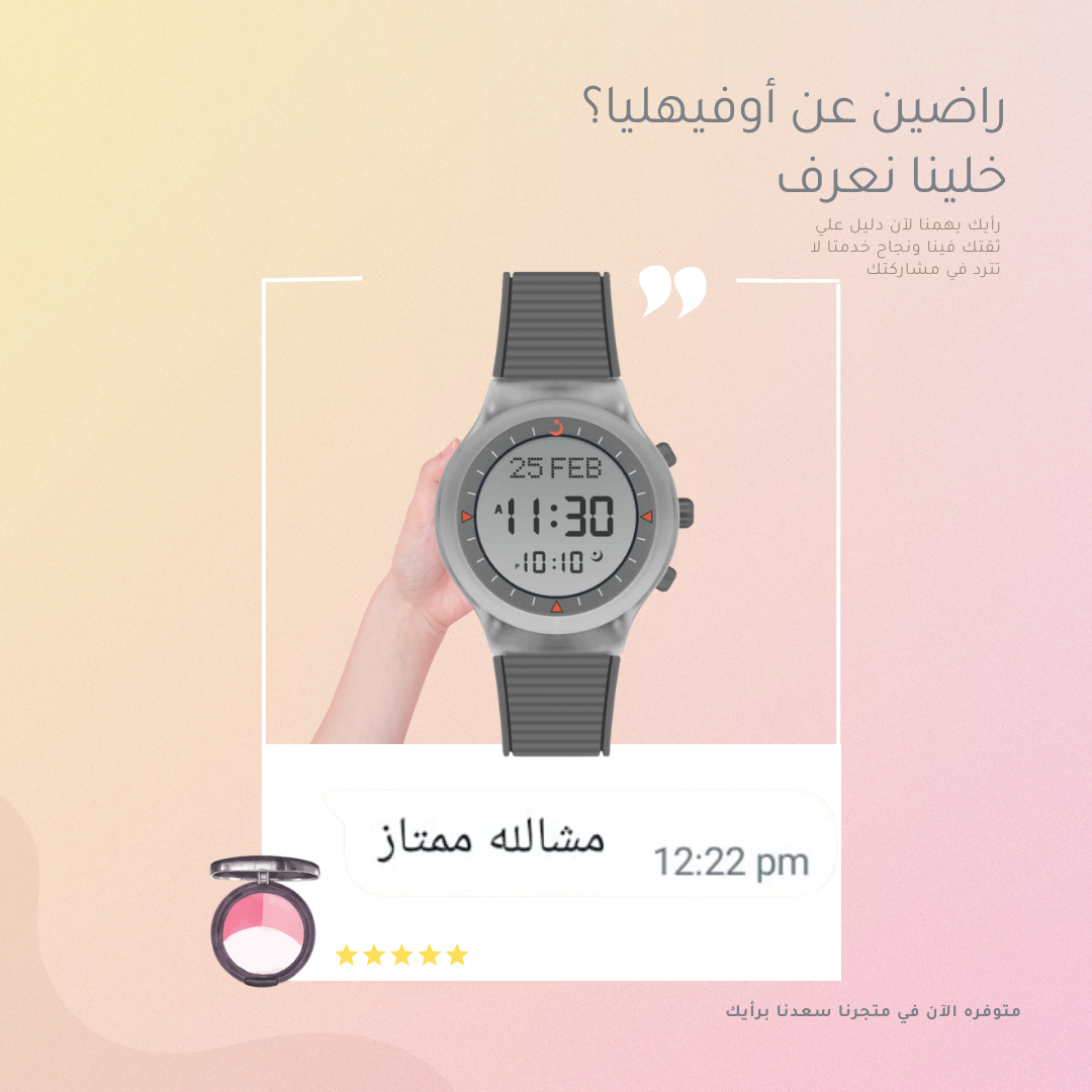 شكرا لأختيارك متجرنا ساعه الفجر الرقمية الأصليه image