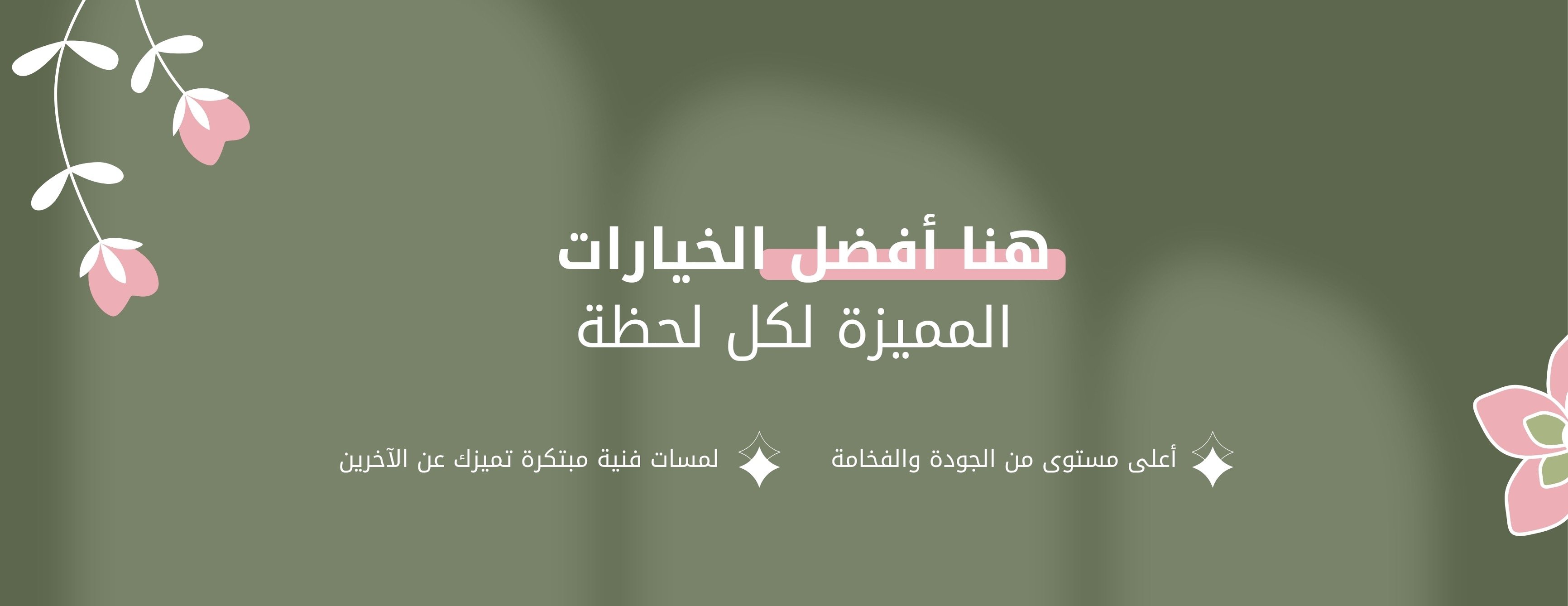 زَهرة النرجس image-slider-1