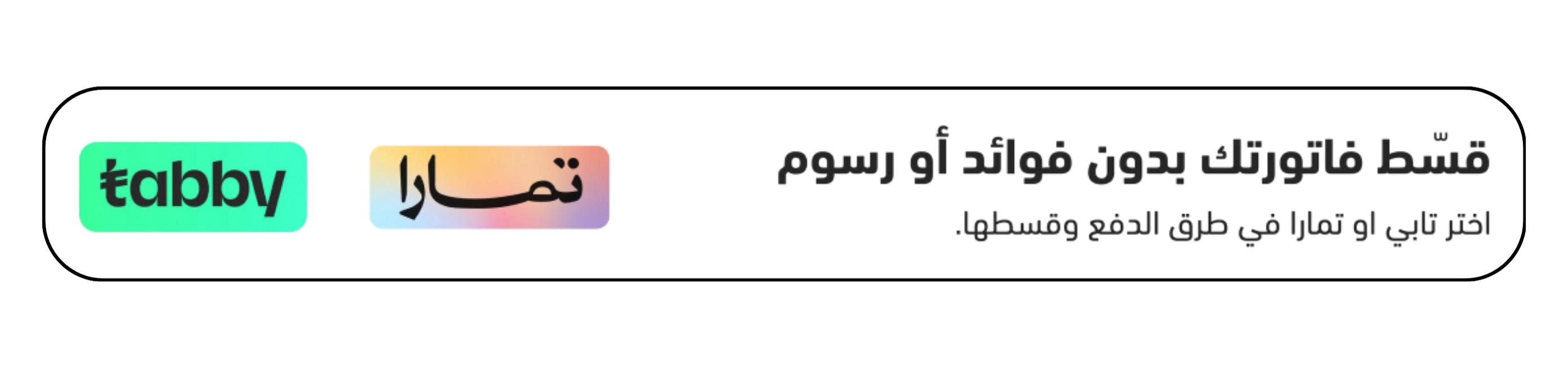 fixed banner