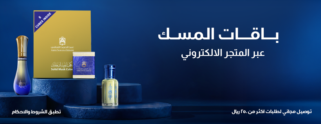 Abdul Samad Al Qurashi image-slider-3