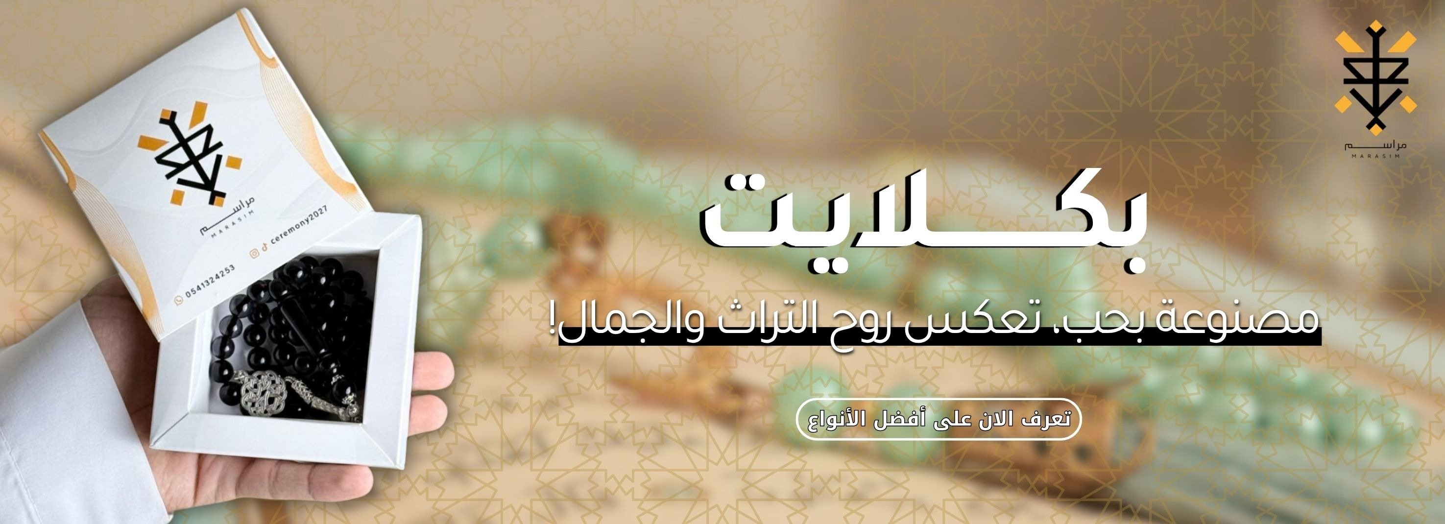 fixed banner