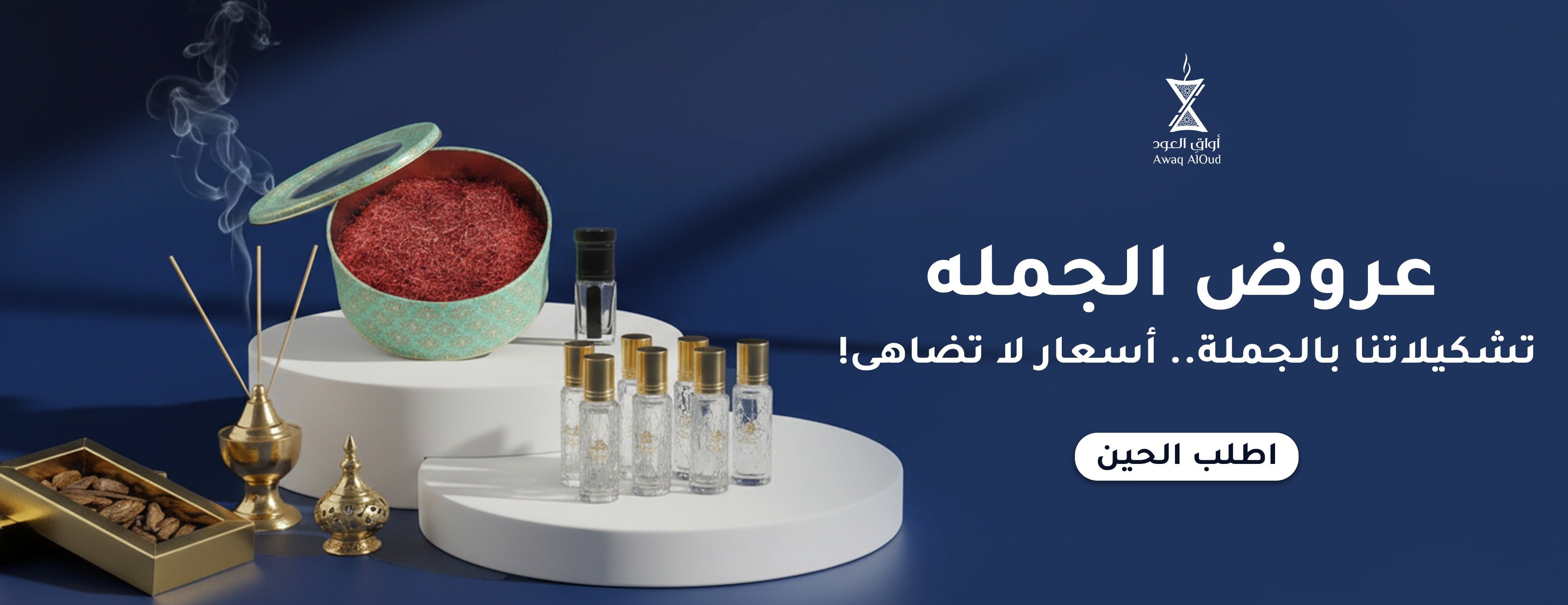 أواقِ العود image-slider-1