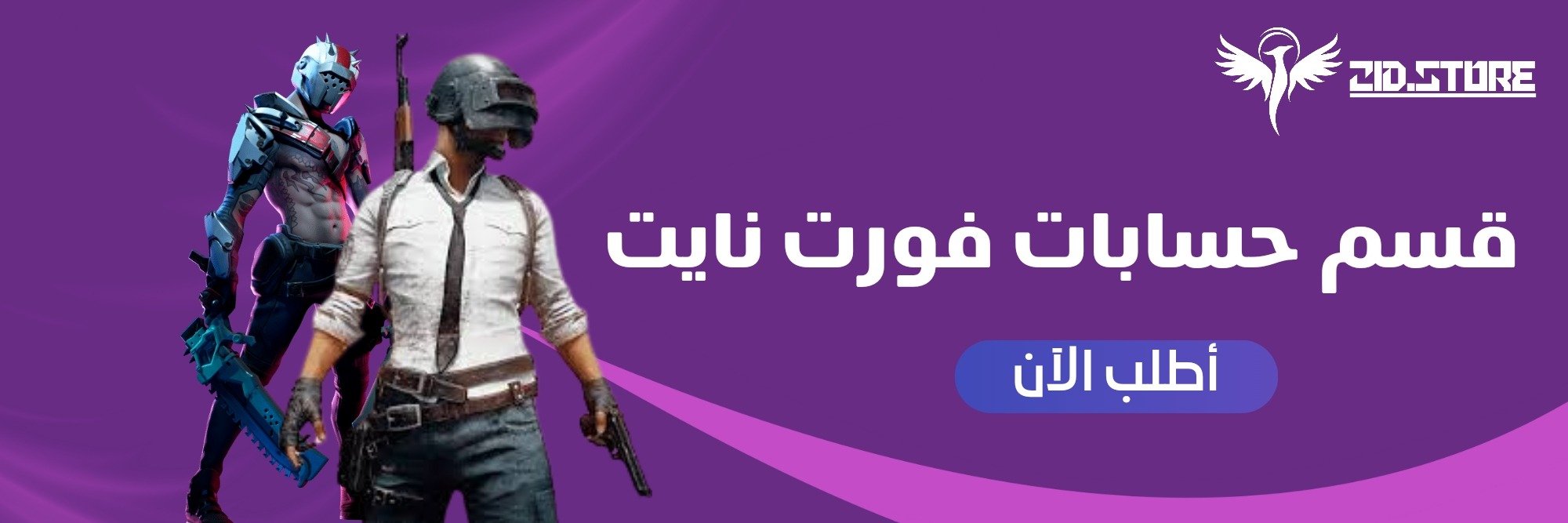 fixed banner