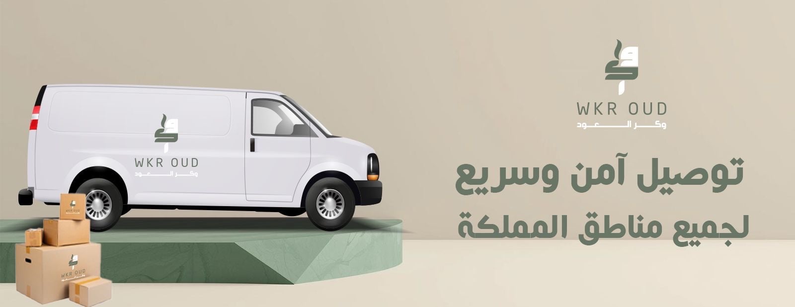 وكر العود image-slider-0