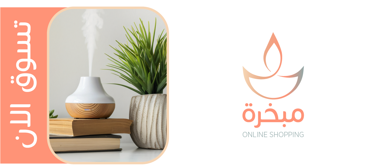 مبخرة image-slider-0