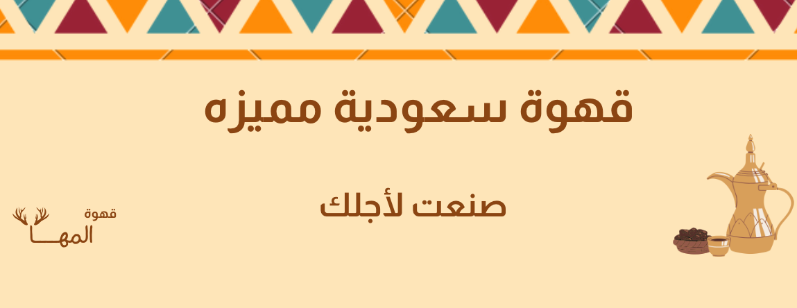 almaha image-slider-0