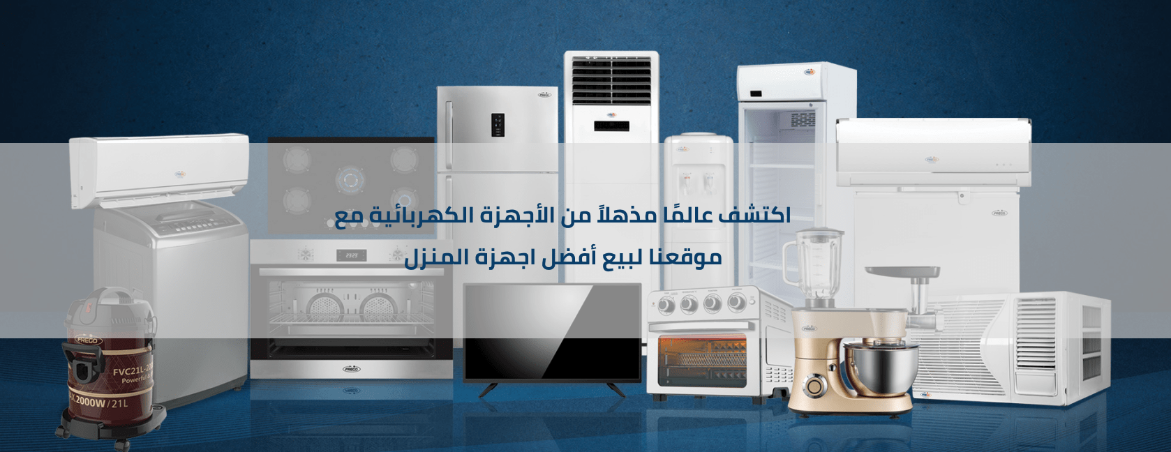 جهازك للاجهزة الكهربائية والتكييف image-slider-2