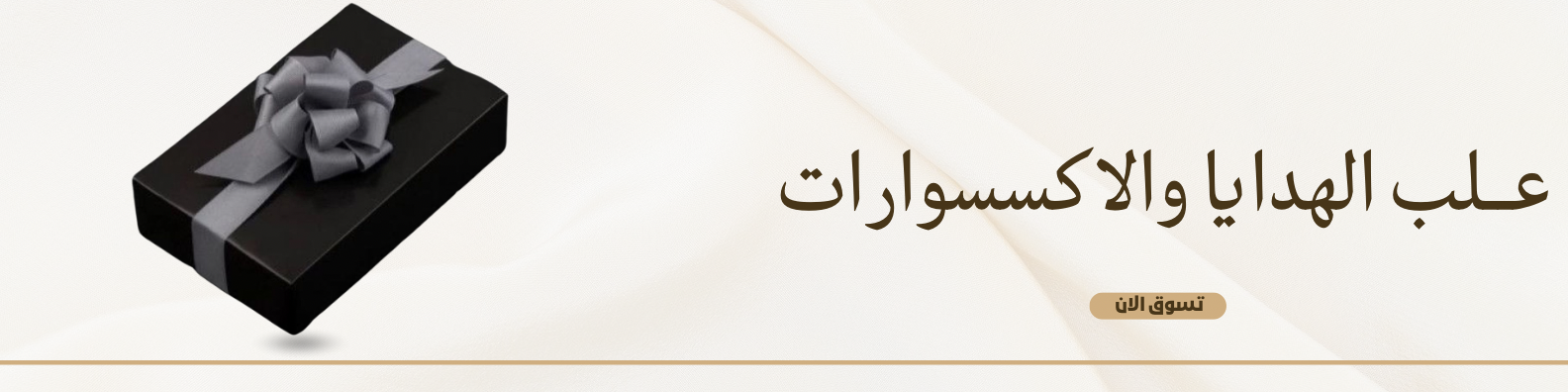 fixed banner