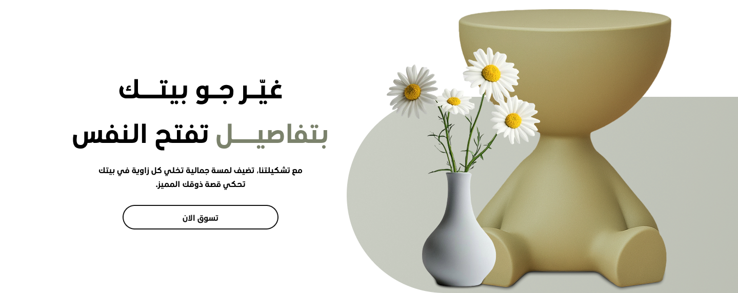 fixed banner