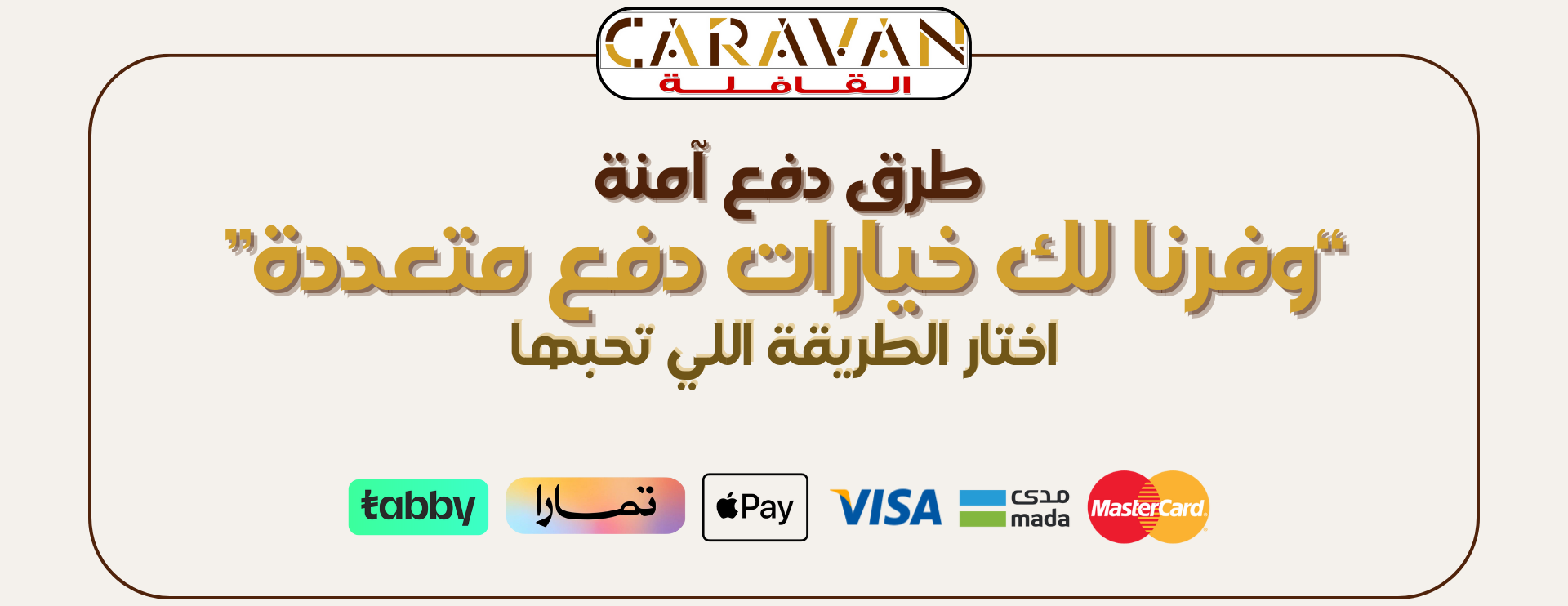 متجر القافلة التجارية CARAVAN image-slider-2