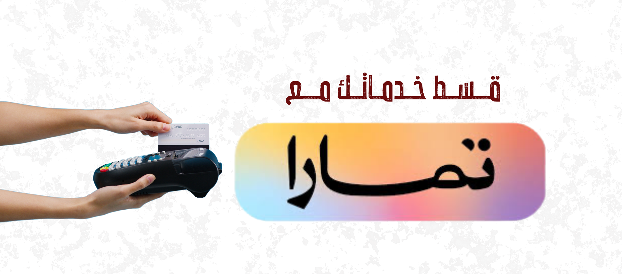 fixed banner