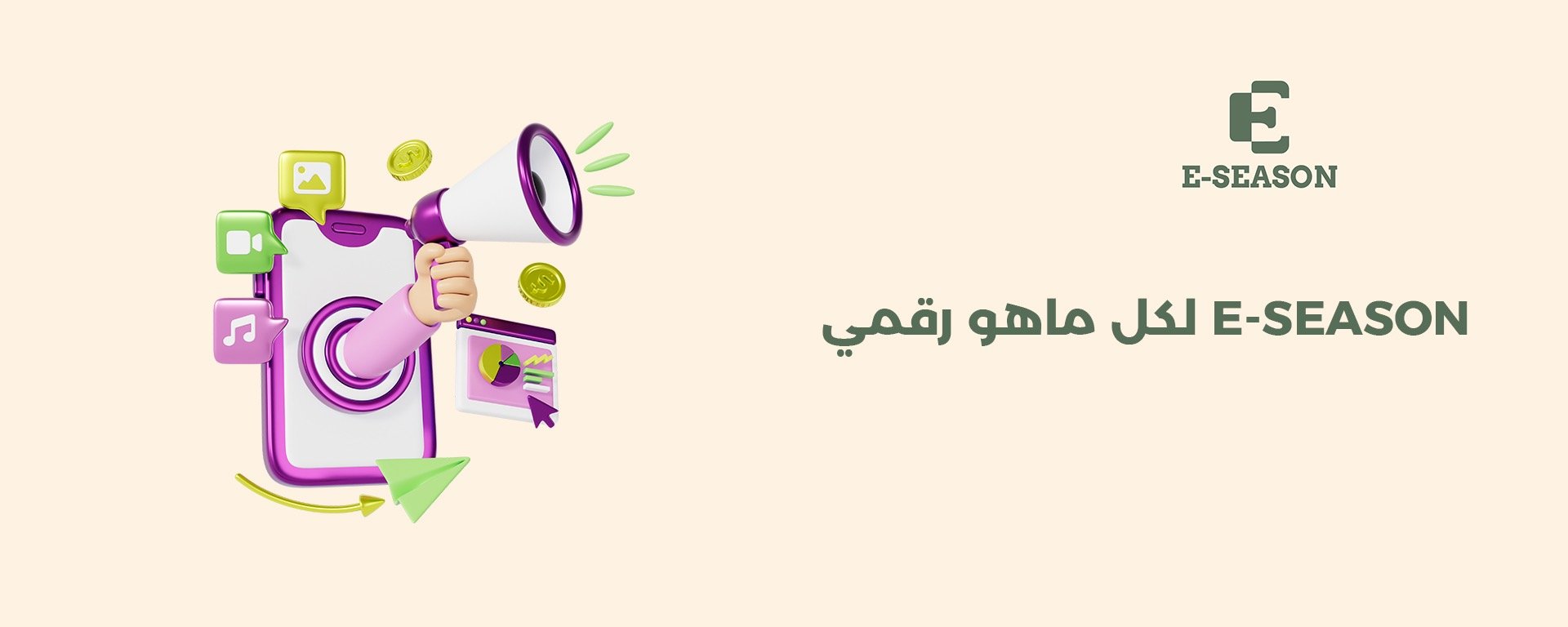 fixed banner