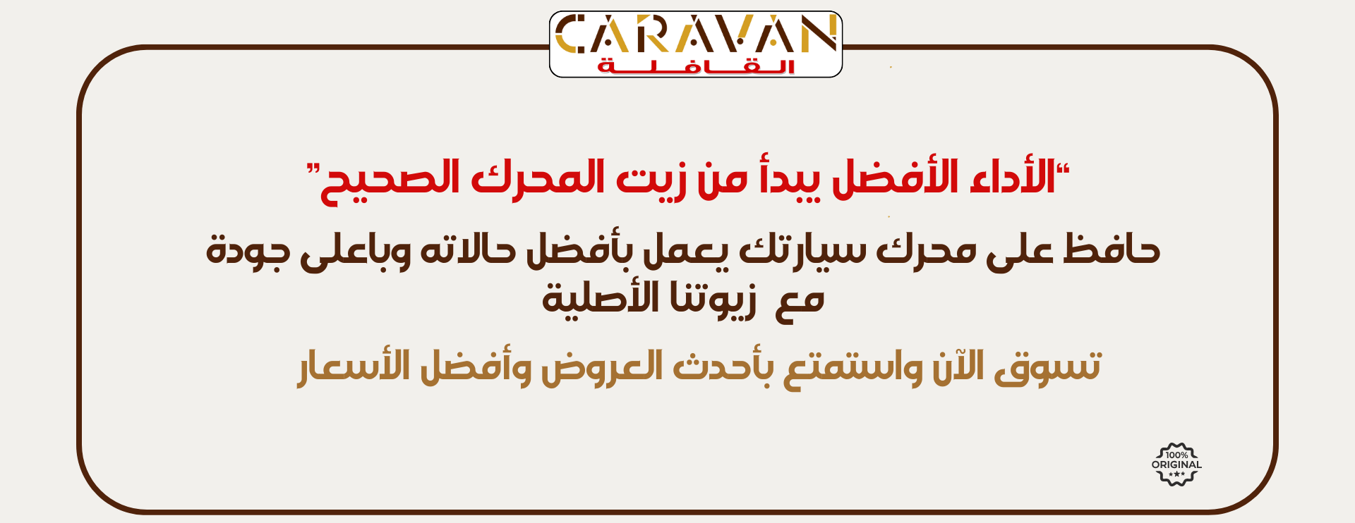 متجر القافلة التجارية CARAVAN image-slider-0