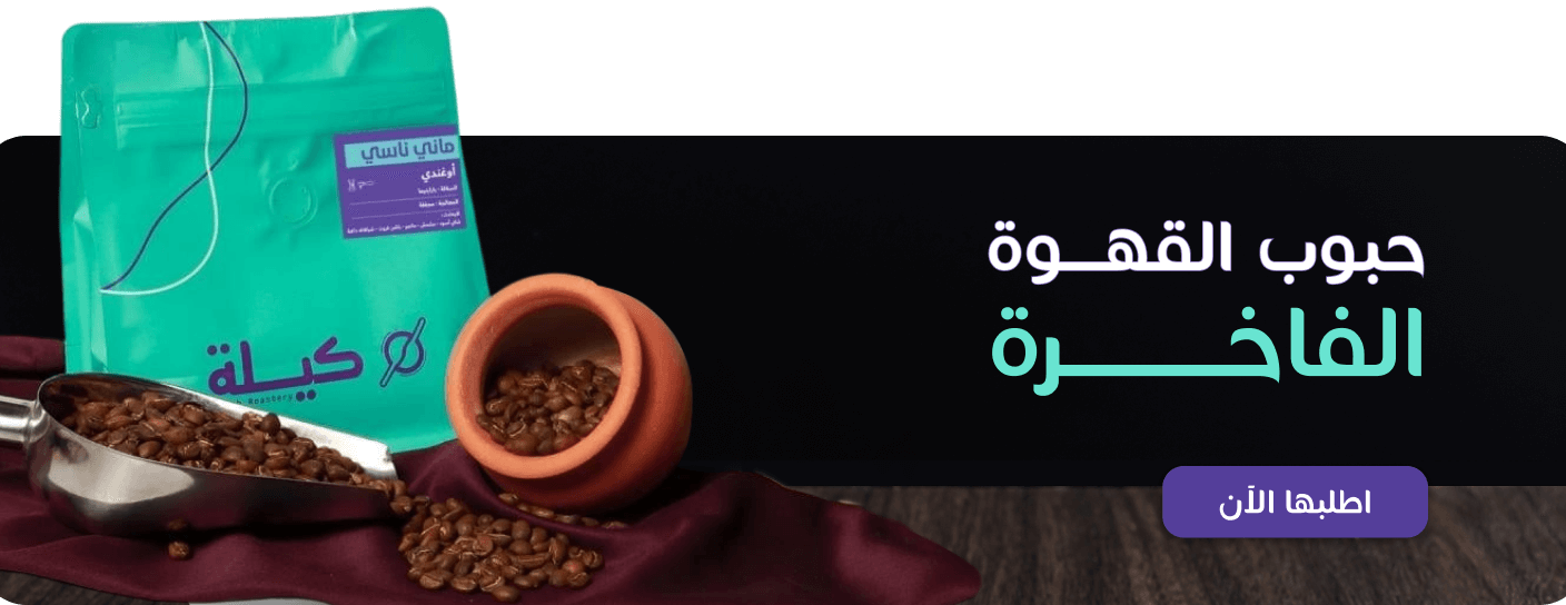 كيلة image-slider-0