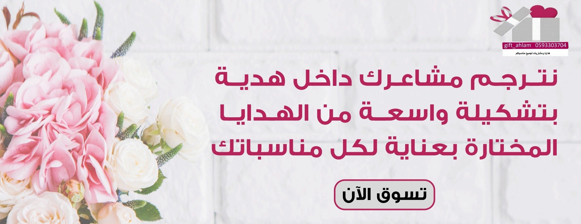 Gift Ahlam image-slider-0