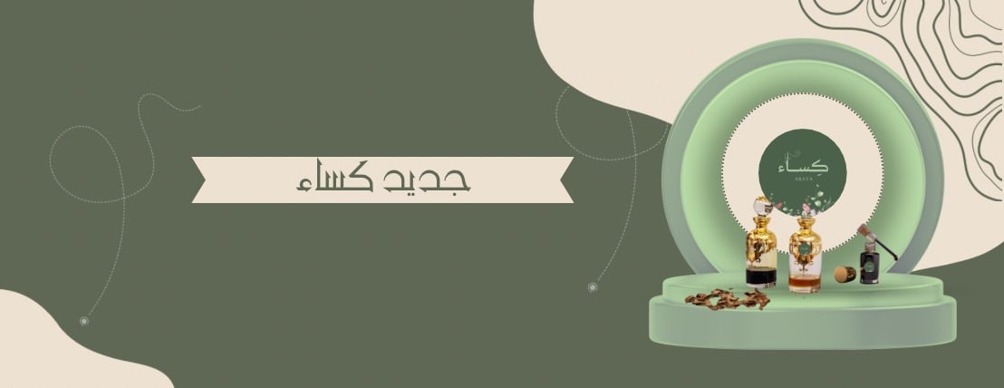 كساء image-slider-1