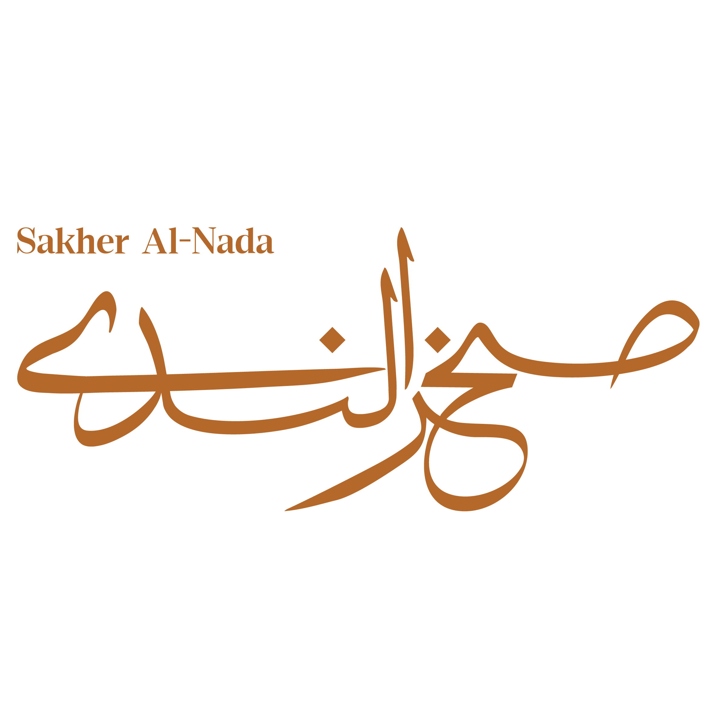صخر الندى للعود