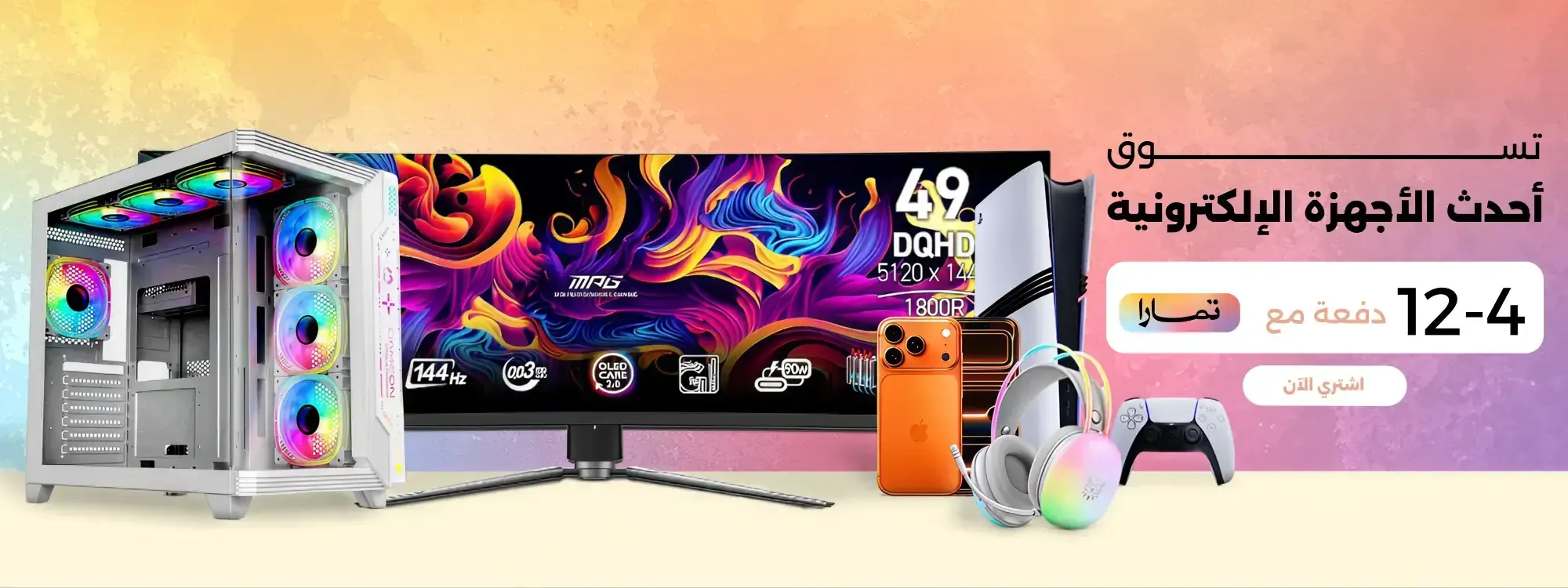 المتجر الذهبي image-slider-1