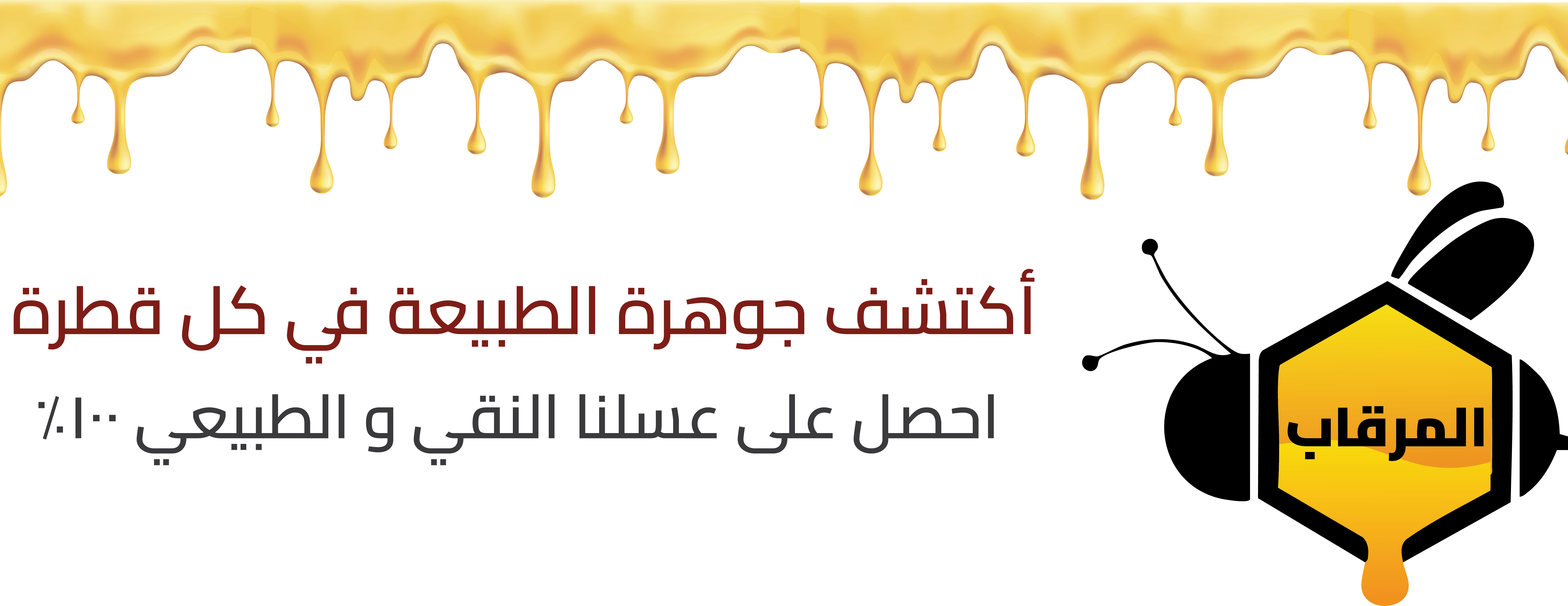 المرقاب image-slider-0