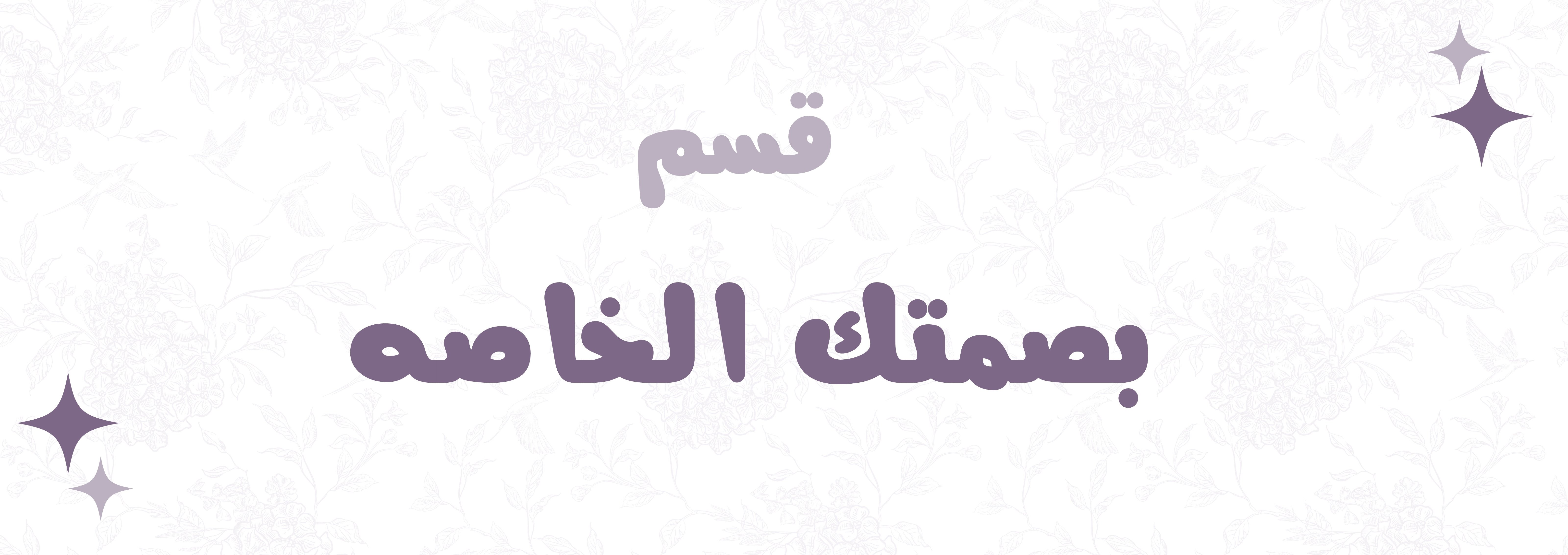 fixed banner