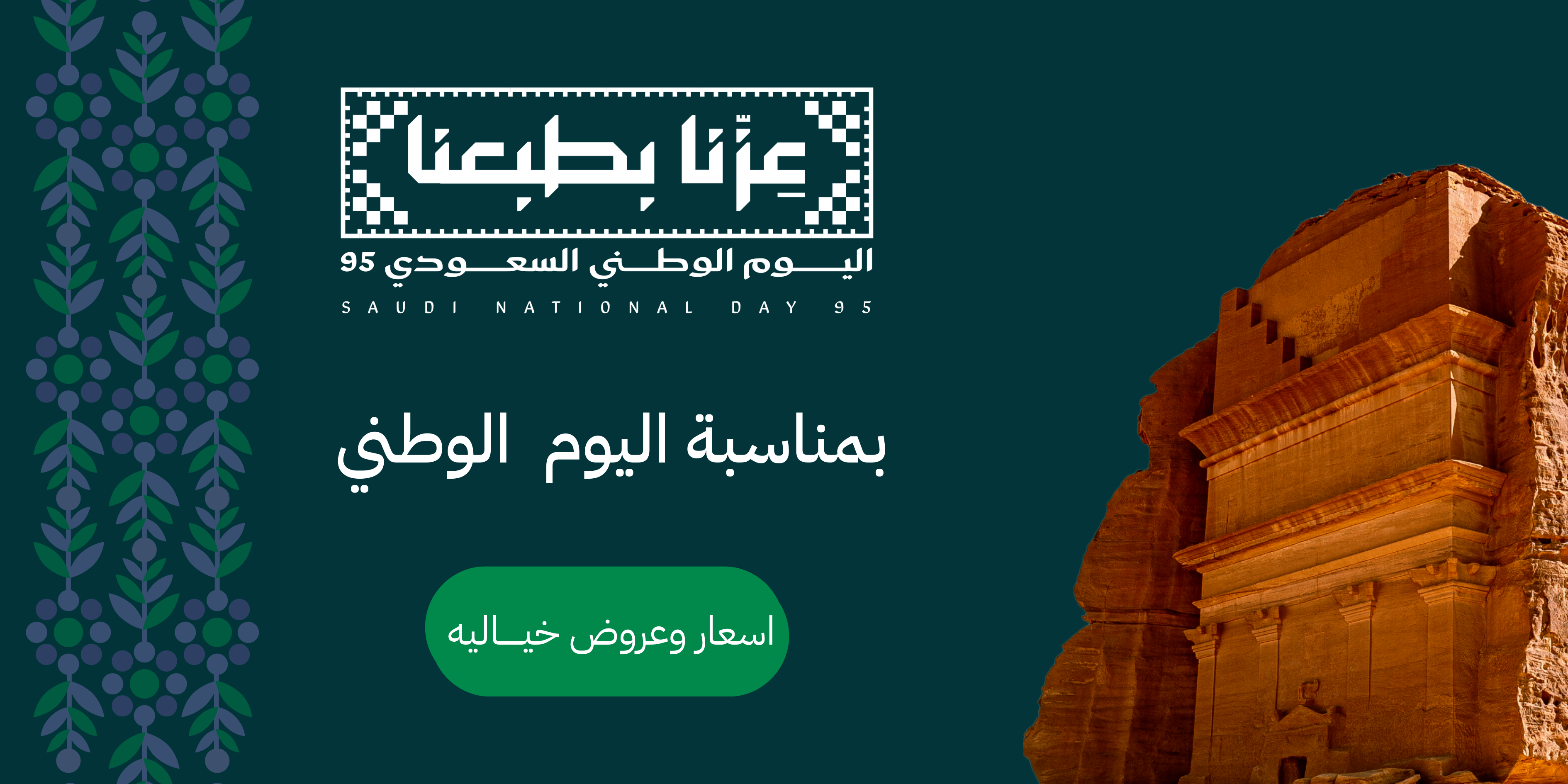 fixed banner