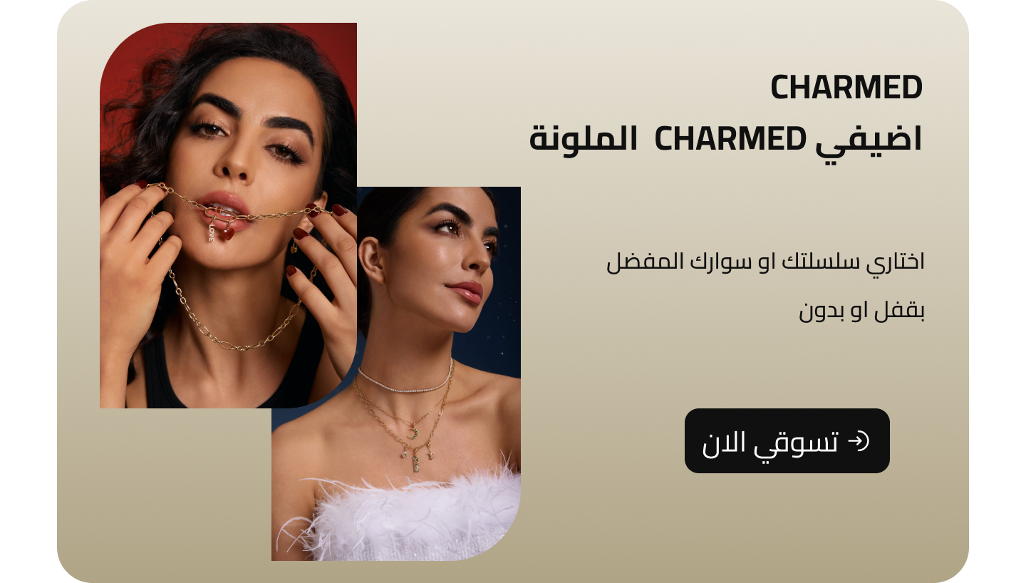 دعاء المعلم للمجوهرات image-slider-2