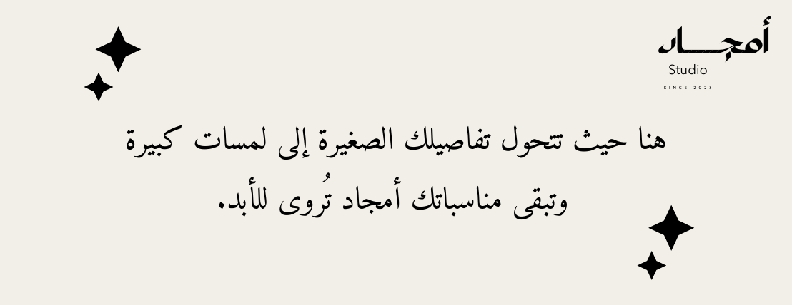 أستديو أمجاد image-slider-0