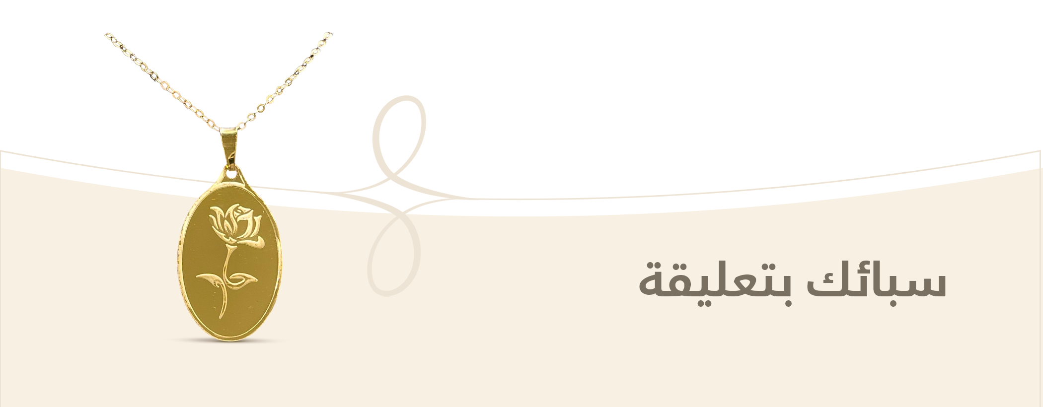 السليم للسبائك والمجوهرات