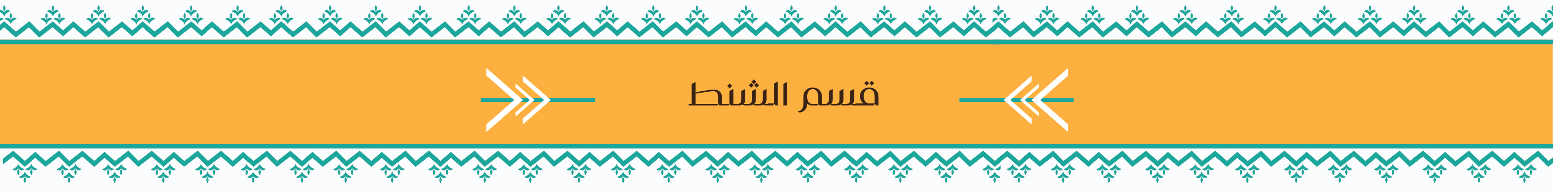 fixed banner