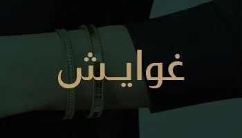 fixed banner